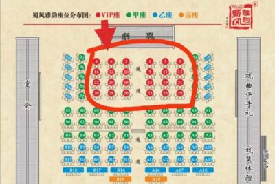 Chengdu Sichuan Opera Evening Show Ticket-Shu Feng Yan Yun