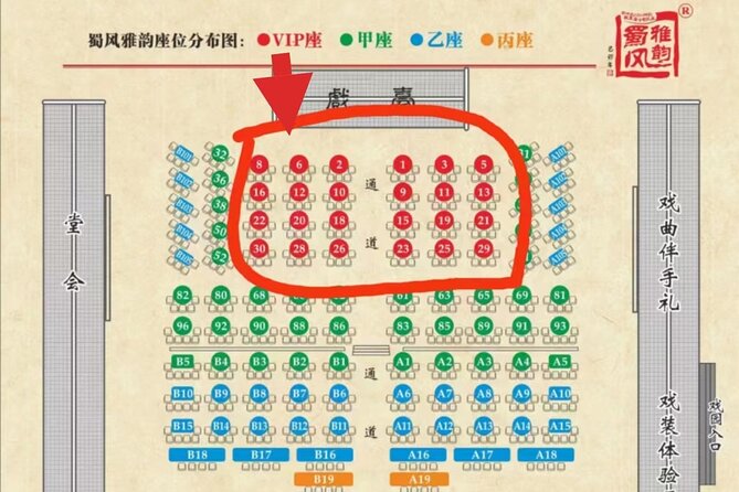 Chengdu Sichuan Opera Evening Show Ticket-Shu Feng Yan Yun - A tea house in Chengdu Culture Park