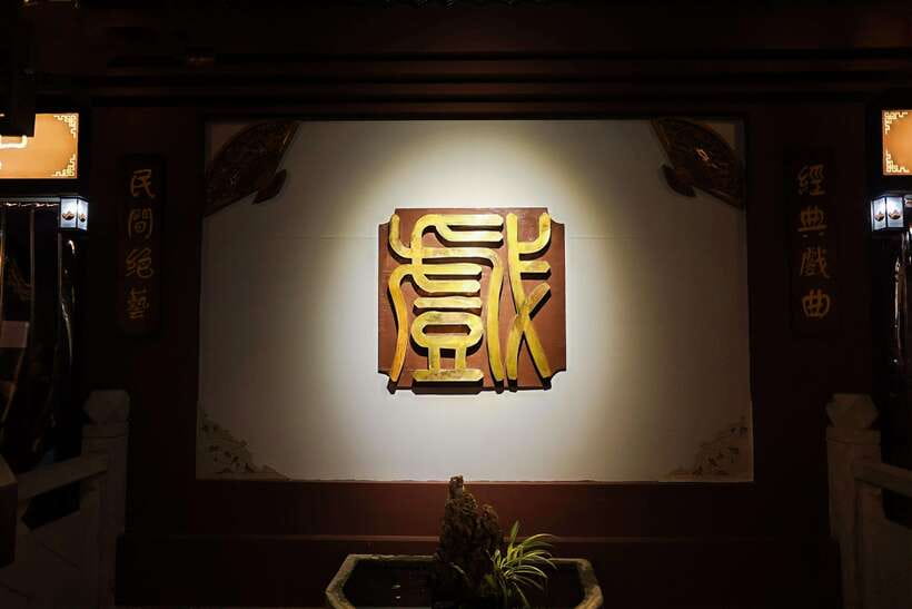 Chengdu: Sichuan Opera Face-Changing and Acrobatics Show - What the high rating means, and what it does not